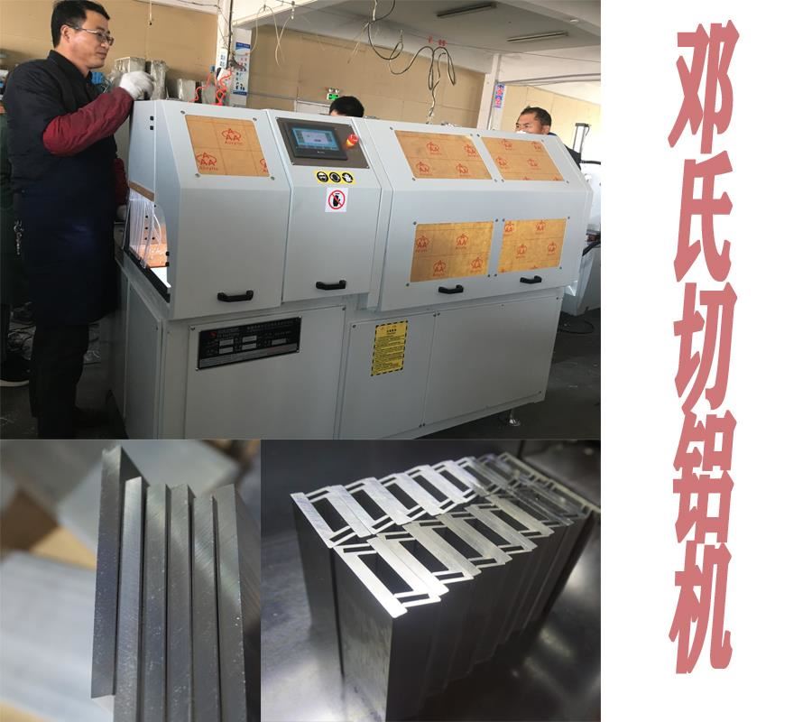 全自動(dòng)鋸鋁機(jī)
